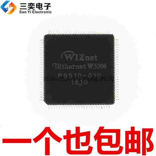 原装正品 W5300 LQFP-100 以太网模块控制芯片 集成电路 三奕电子
