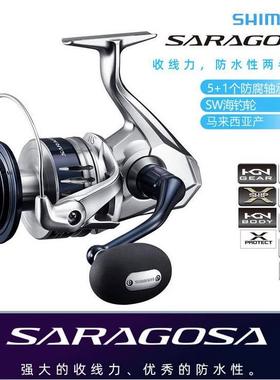 SHIMANO禧玛诺SARAGOSA SW船钓海钓轮铁板拖钓波爬纺车轮大物渔轮