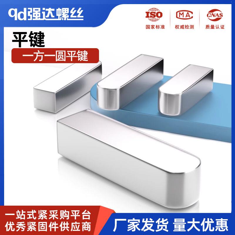 S45C方圆平键条c型进口键槽销定位键销键平M2M3M4M5M6M7M8M10M12