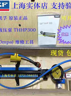 SKF气动泵注油器THAP400E/SK1 THAP300E/K10 030E 150E/SET系列