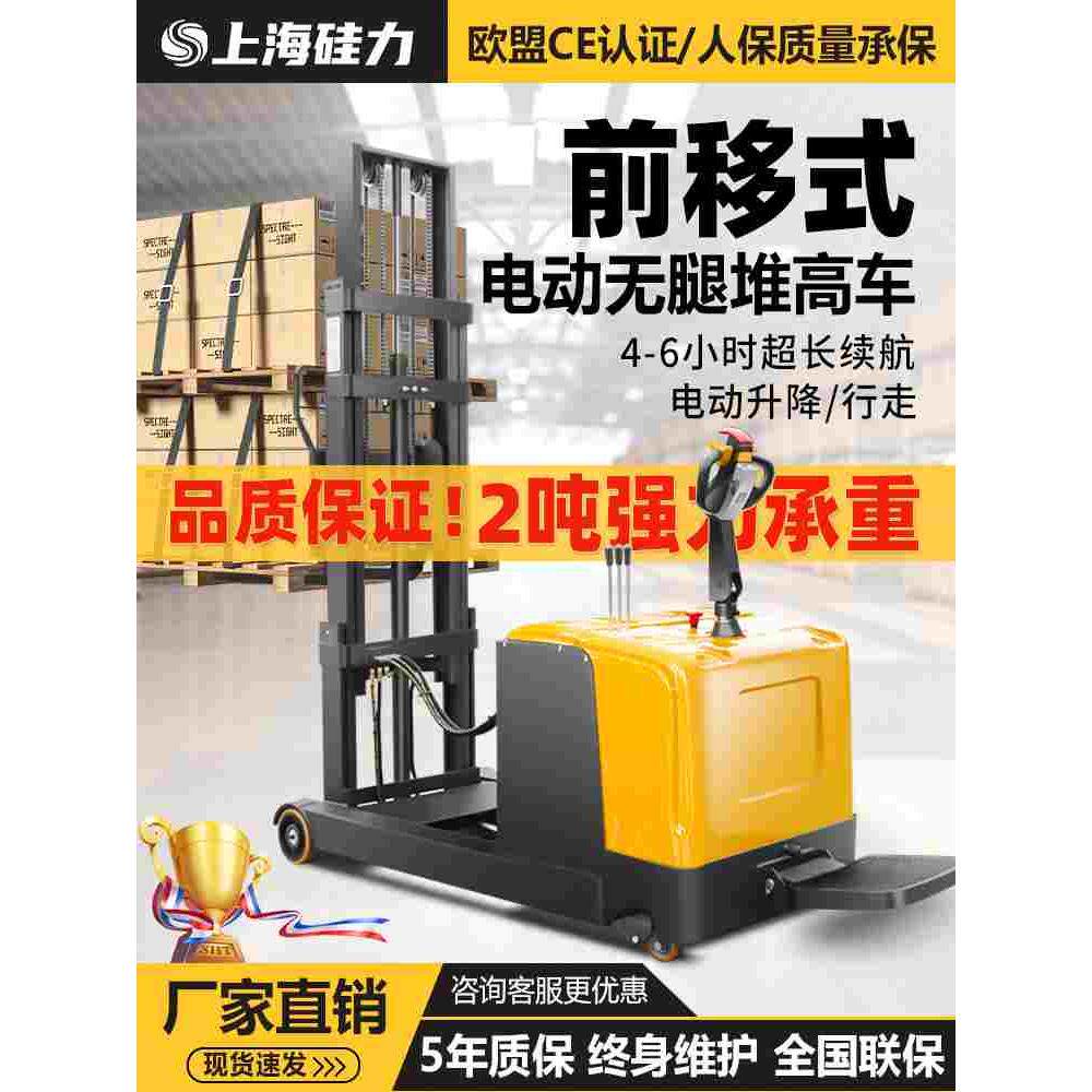 前移式电动叉车2吨全自动液压升降无腿堆高车1吨小型装卸搬运车