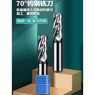 深东70度圆鼻刀钨钢铣刀4刃合金涂层不锈钢专用开粗锣动态铣高效