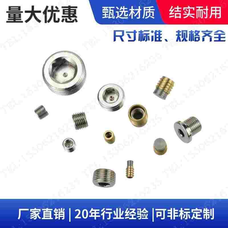 兼容HASCO Z94-R1/8丨1/4丨3/8丨1/2丨 2分 三分模具堵头Z942拉涨