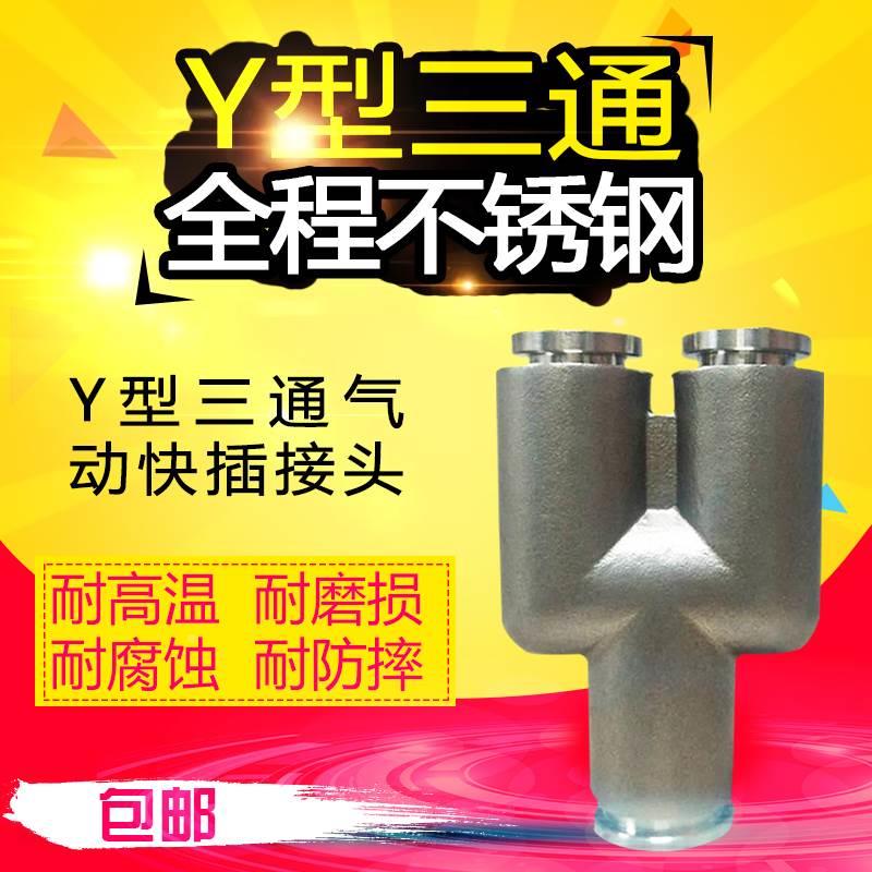 气动304不锈钢弯通直角接头PY4/6/8/10/12/14/16软管快插快速气嘴