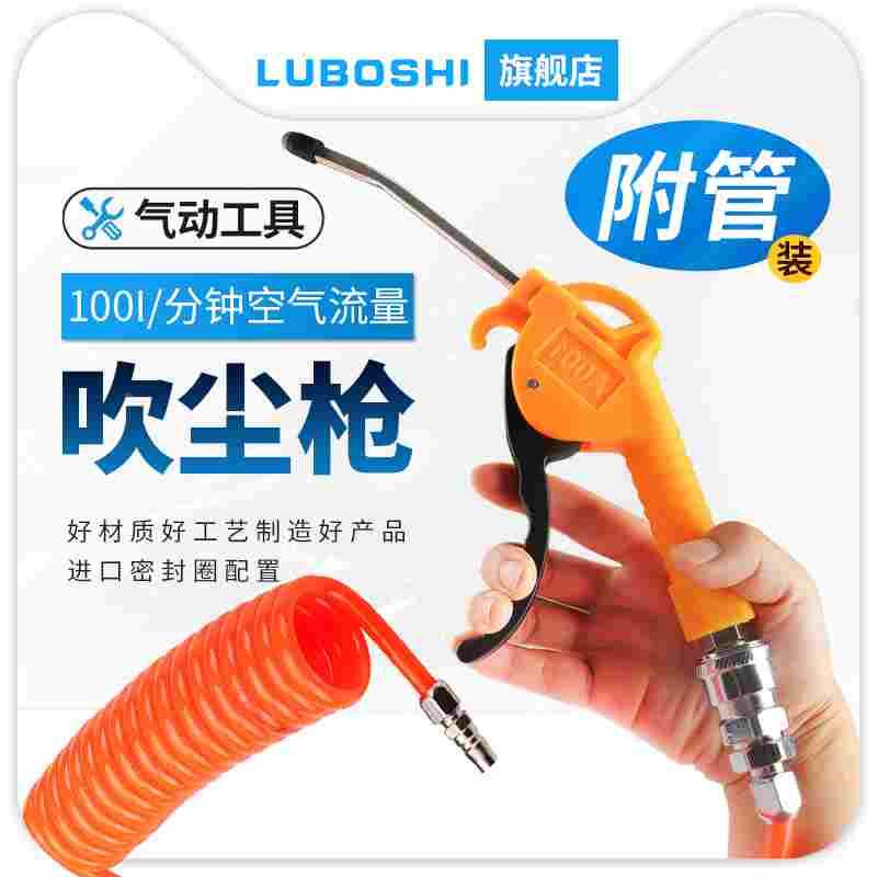 AR-TS精品短吹枪气动高压吹尘枪塑料吹尘枪吹灰枪套装气泵气管8mm