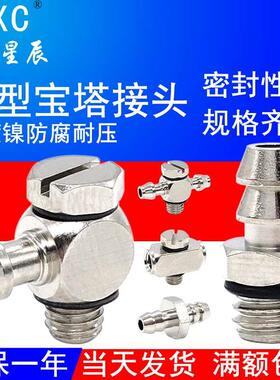 微型倒钩外插式直通PC3 4 6-M3宝塔接头4 6-M5迷你气嘴咀M-3AU5AN
