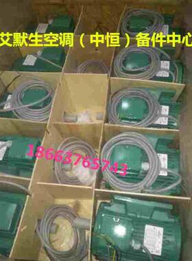 艾默生力博特精密空调PEX1030风机电机3-LS100L-4P马达2.2kw 维缔