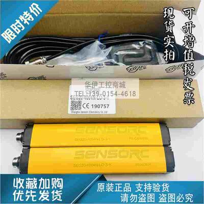 全新原装SENSORC信索SEG20-4004N-LO-3-Y/2/1/P/5/L0光幕传感器