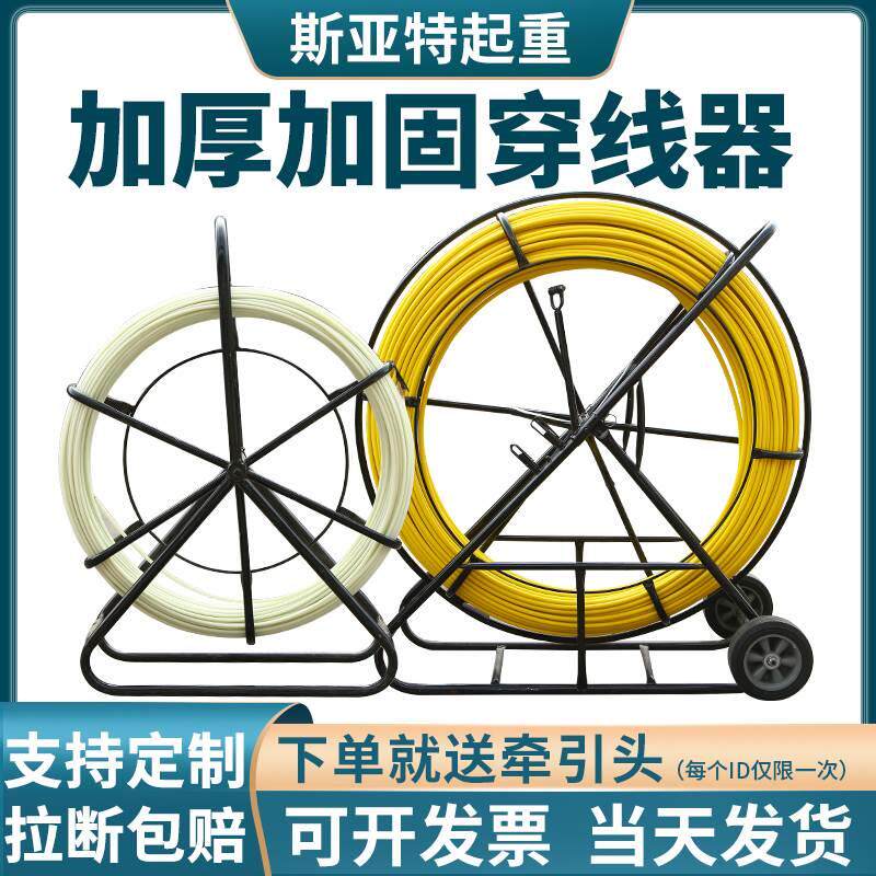 加厚穿线器玻璃钢拉线神器光缆电工线缆牵引线器架子穿孔通穿管器