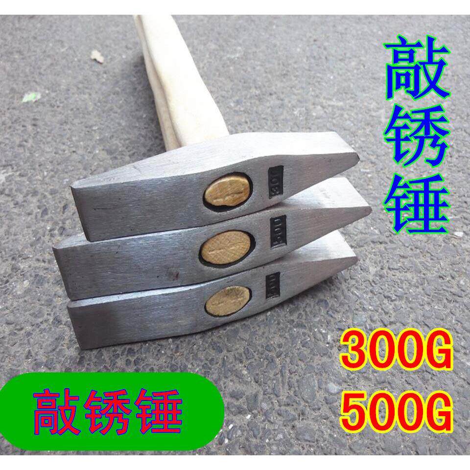 船用敲锈锤钳工锤电焊锤除锈锤扁头锤扁头锤300g500克钳工锤