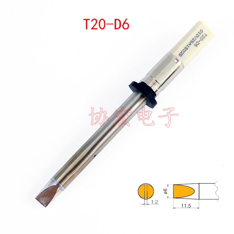 T20-D6一字白光烙铁头FX-838焊台烙铁头T20 chisel soldering tip