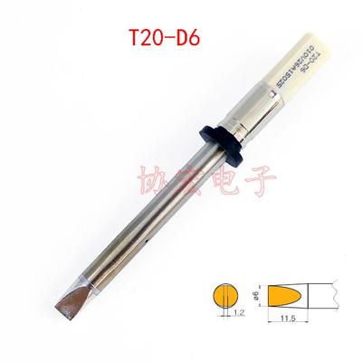 T20-D6一字白光烙铁头FX-838焊台烙铁头T20 chisel soldering tip