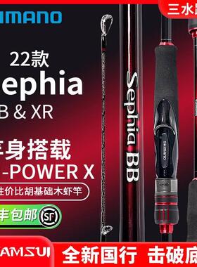禧玛诺索菲亚Sephia BB XR船钓鱿鱼木虾竿章鱼微物直柄路亚纺车轮