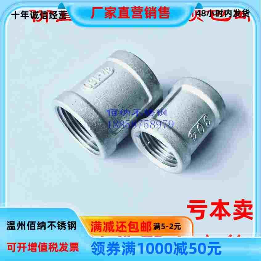 不锈钢304双内丝螺纹双接头管古圆内接头管子外接头DN15管件4 6分,节庆用品/礼品,拉花,淘宝优惠券,粉丝福利购,淘宝优惠卷