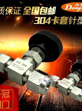 304不锈钢卡套针型阀 仿美卡套截止阀 针阀调节阀&Phi;3 6 8 10 1