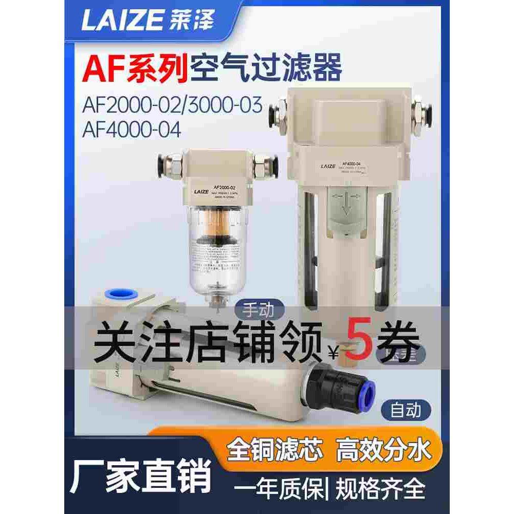 AF2000-02空气过滤器气管调压手自动排水汽水油水分离器3000压差