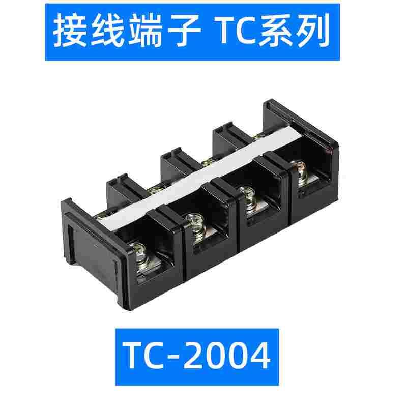 大电流接线端子TC-2004 4位接线板端子连接器台200A排铜片4P