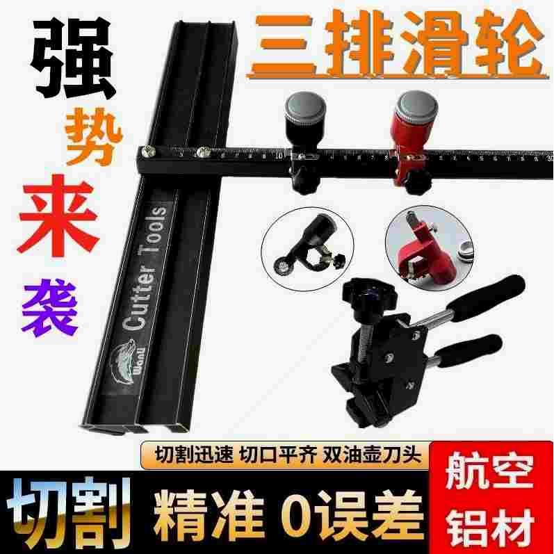 德国进口新款22mm大刀轮手动瓷砖推刀高精度切割机大力钳开界器玻