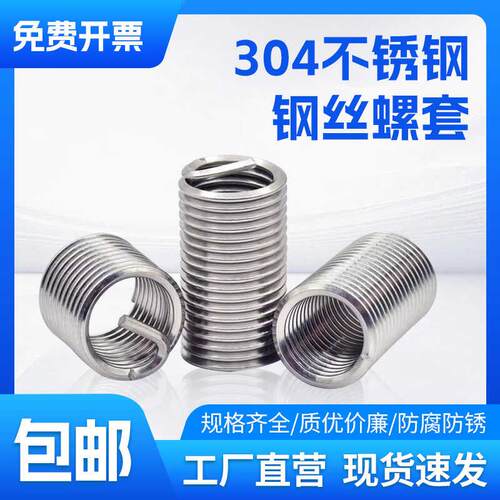 304不锈钢牙套螺丝螺纹护套丝杆保护帽M2M3M4M5M6M8M10M12M14-M27
