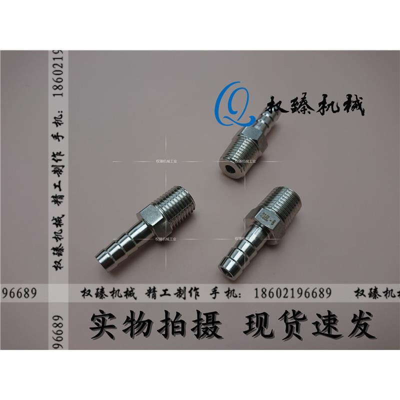 不锈钢316L美制美标外螺纹外丝外牙皮管宝塔管接头 1/4NPT-8MM