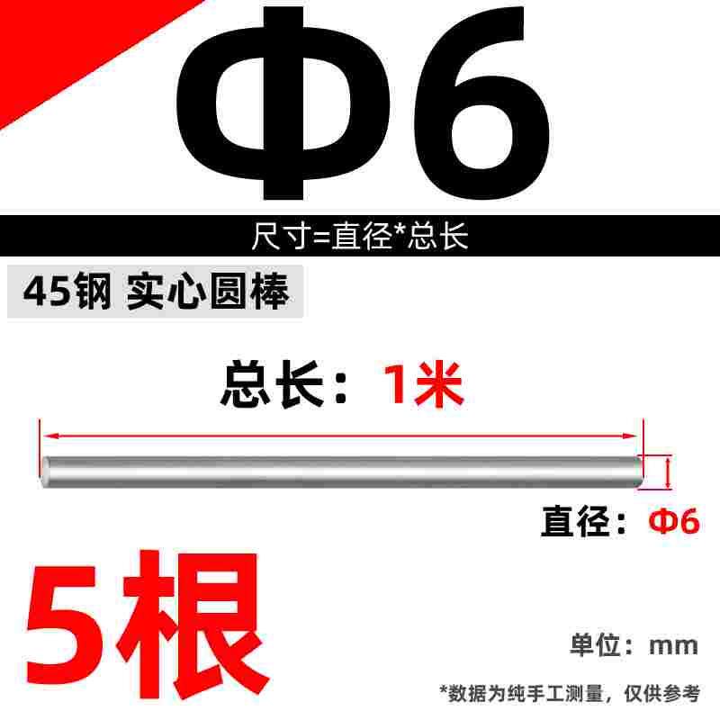 45号钢研磨圆钢棒光杆合金钢实心圆轴光圆棒钢材圆钢条磨光棒6mm