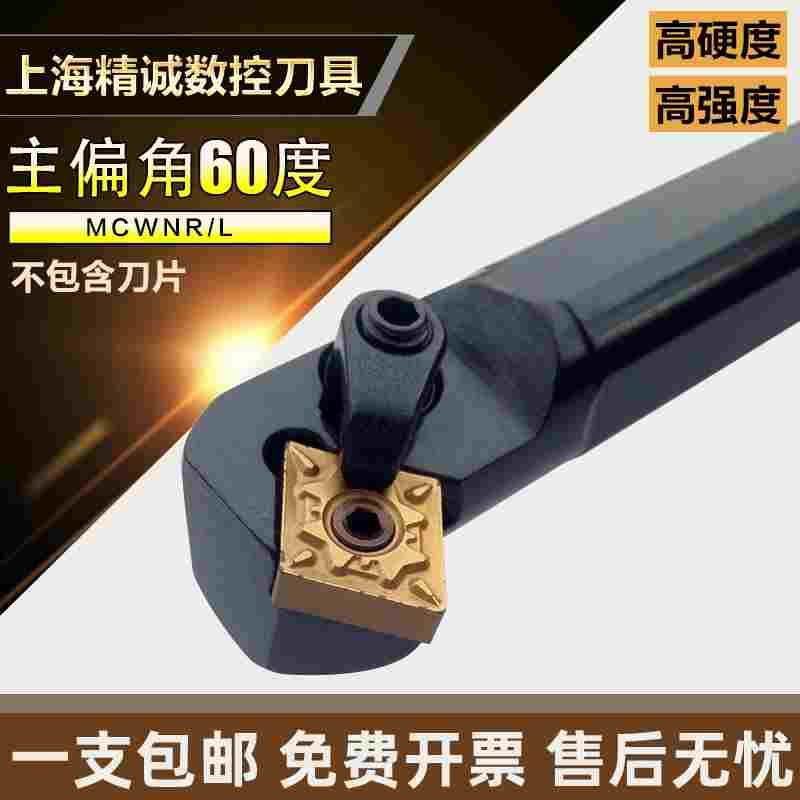 75度复合式内孔刀杆S20R-MCWNR12 S25S-MCWNR12车床镗孔通孔刀具