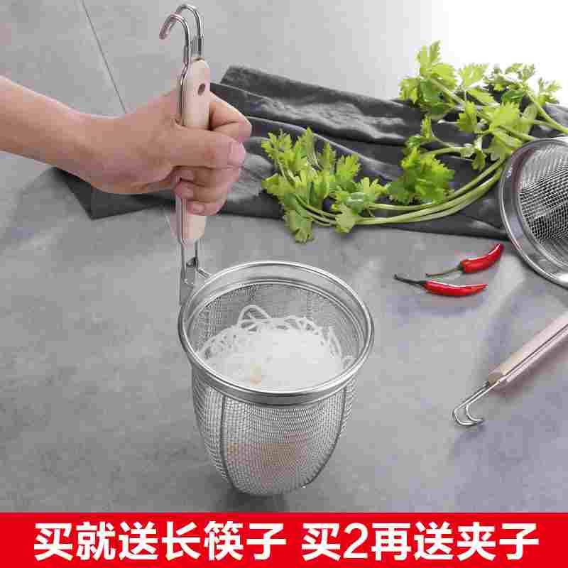 面条麻辣烫漏勺面漏馄饨烫面面桶米线粉篱捞面圆形大号粉条网兜娄