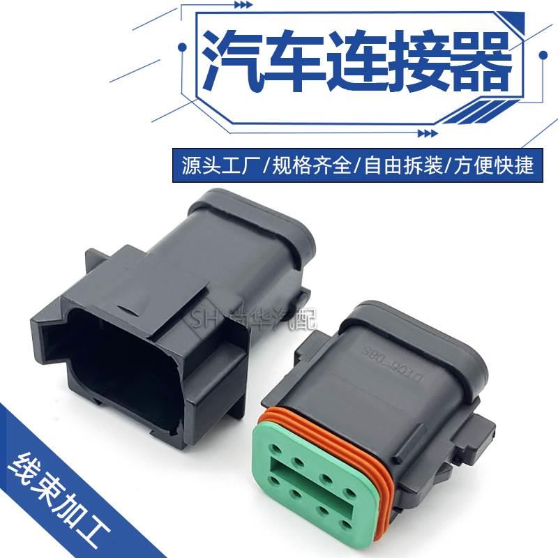 DT06-8SB-CE01/DT04-8PB-CE01德驰连接器8孔公母黑色带平后盖