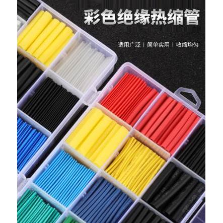 热缩管绝缘套管软热缩套管电线保护套接线套数据线充电线修复万能