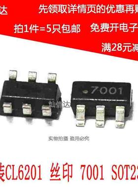 原装CL6201 丝印7001白光LED驱动器LCD背光驱动IC SOT23-6（5只）
