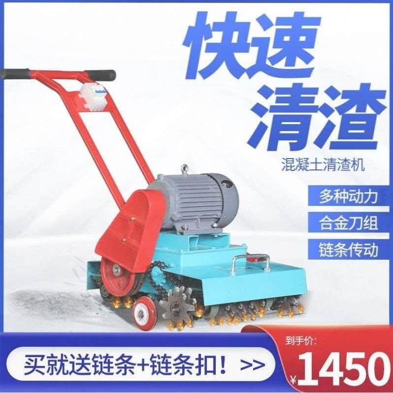 清灰机混凝土地面清渣机大功率汽油清地坪抓地机刨地机拉毛机。,玩具/童车/益智/积木/模型,其它玩具,淘宝优惠券,粉丝福利购,淘宝优惠卷
