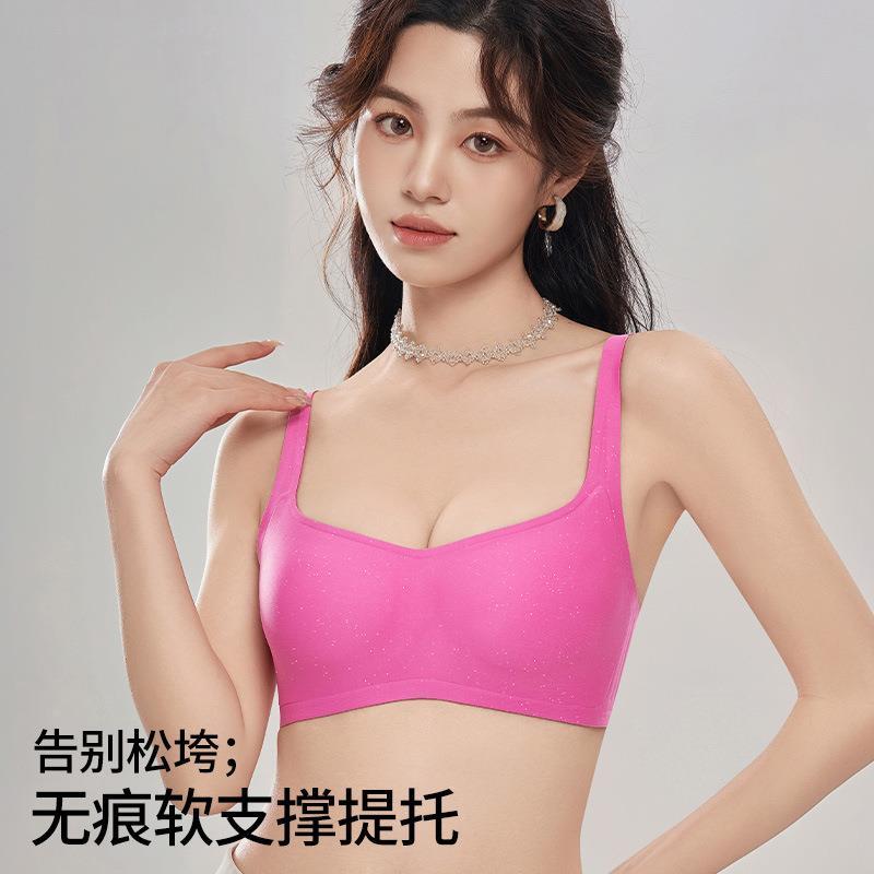 无痕内衣女无钢圈小胸聚拢收副乳防下垂调整型背心式爆闪运动文胸