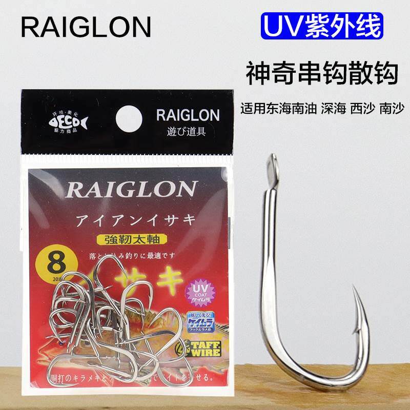 RAIGLON神奇串钩散钩UV紫外线千又鱼钩海钓虎头石鲷黄鸡底栖鱼钩