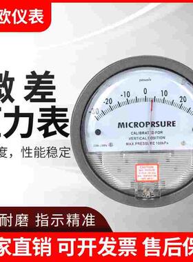 洁净室压差表净化微压差计差压压力表正负压风压表指针0-60Pa养殖