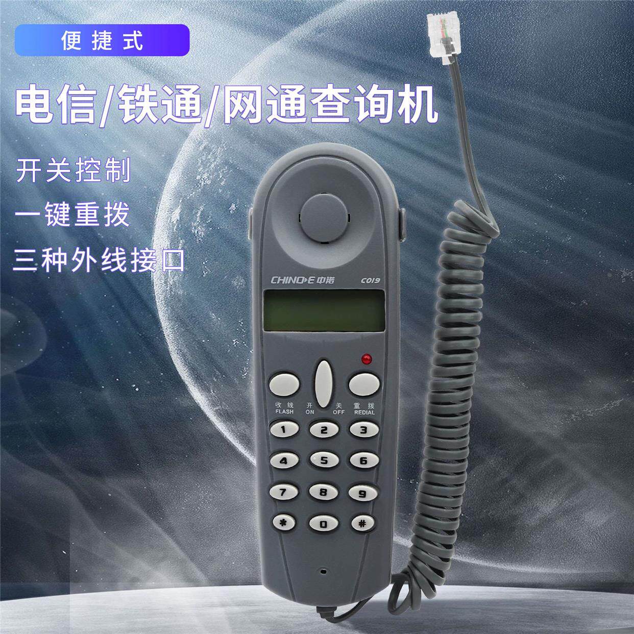光纤电话机中诺C019查线仪便携式测试电信网通铁通移动测试查话机