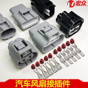 汽车线束防水连接器176146-6公母对接插头风扇接插件DJ7021Y-4.8