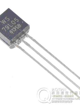 TO-92 WS79L05 3% 稳压电路 三极管 (20只）