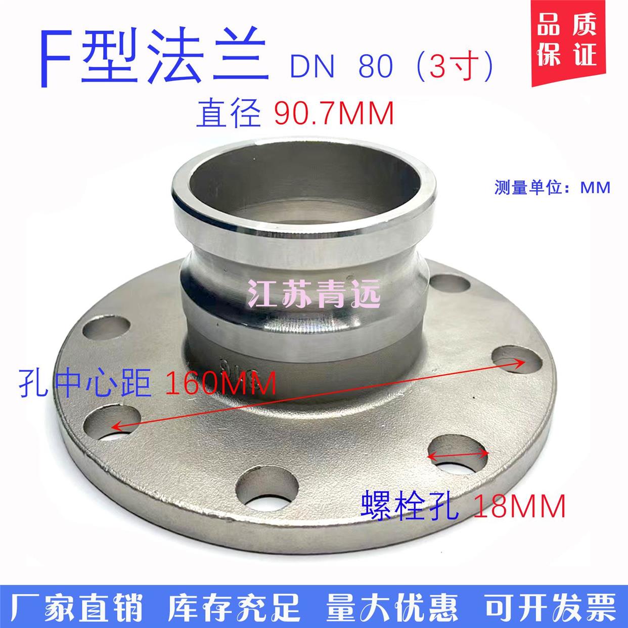 304不锈钢F型法兰阳端焊接快速接头公头法兰盘快接头油罐车2寸3寸