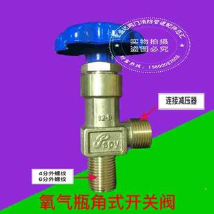 氧气瓶专用 管道 高压角式铜开关阀4分 6分仪器阀门