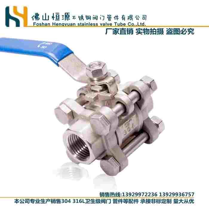 三片式球阀304不锈钢手柄 丝口4分6分dn15/25/32/40阀门开关水