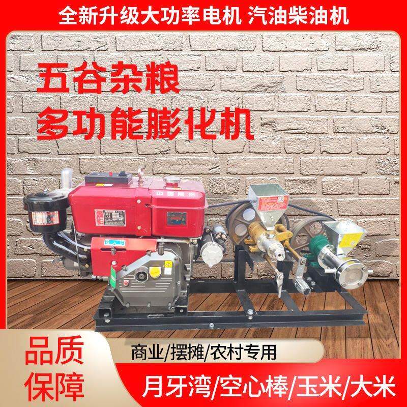 新款蓬化机小型五谷杂粮多功能商用玉米棒全自动爆米花机家用摆摊