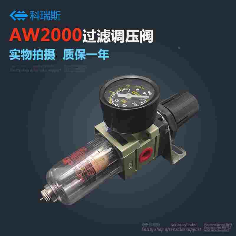 二联件调压过滤器/AW2000-02/AW3000-03/AW4000-04/AW5000-10D