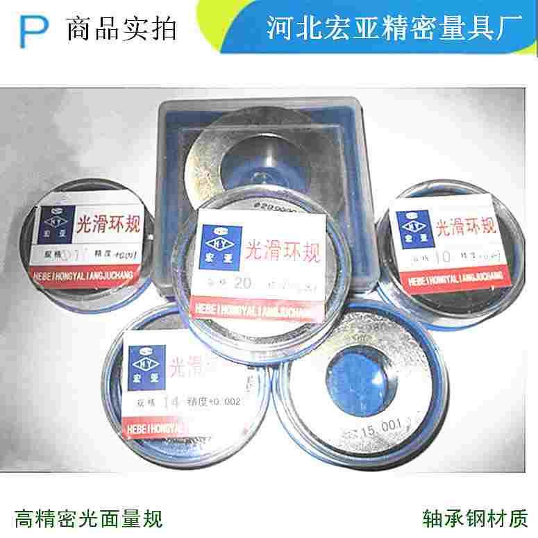 河北恒义光滑内径测量规、千分尺校对规光面环规&phi;6-&phi;11光滑环规