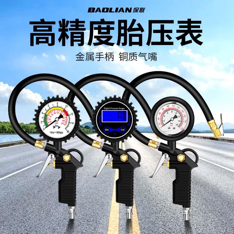 保联胎压表气压表高精度带压力充气头汽车轮胎压监测器计加气枪
