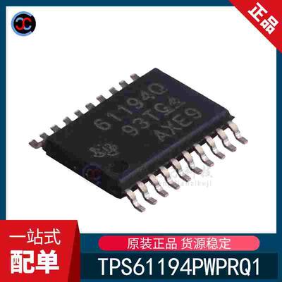 全新原装TPS61194PWPRQ1 丝印TPS61194Q LED照明驱动器 HTSSOP-20
