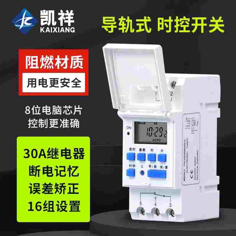 KG316T灯箱时控开关220v24v12v微电脑时间控制器电箱卡导轨定时器