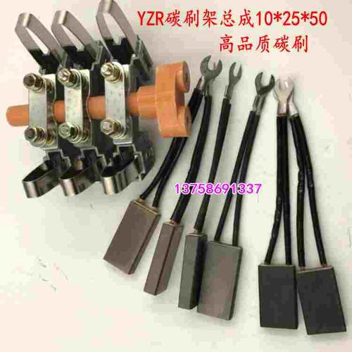 YZR碳刷10*25*50 起重机电机石墨含铜电刷铝碳刷架