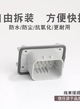 14孔灰色弯座 汽车防水连接器776267-4公端塑壳PCB针座