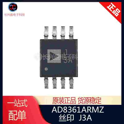 原装现货 丝印J3A  AD8361ARMZ AD8361ARM MSOP-8 射频检测器芯片