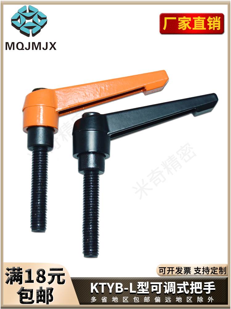 可调式L型把手紧定螺丝外螺纹可调节快速自锁手拧扳手7字螺栓M458